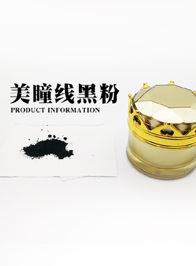 纹绣眉粉留色美瞳线