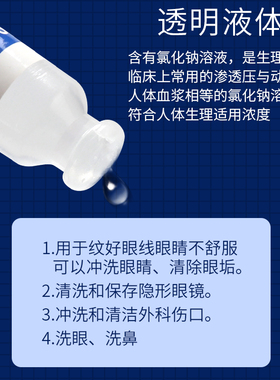 纹绣专用半永久眼线用品清洗液