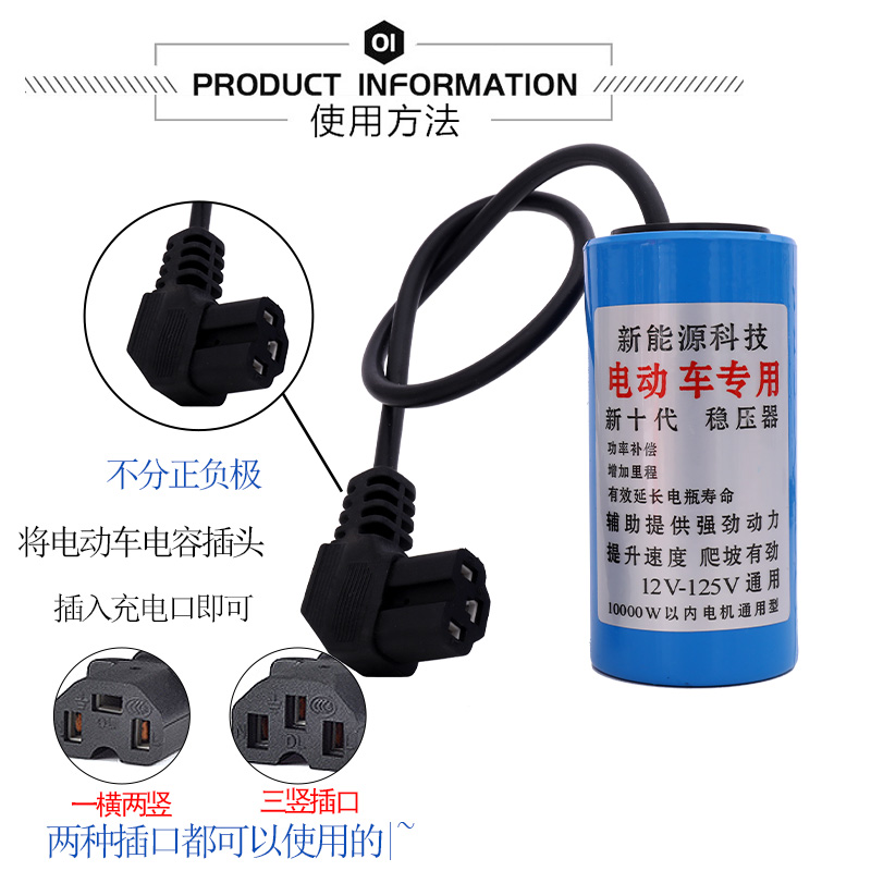 二轮三轮电动车增容器续航器稳压器提速器边走边冲电爬坡加速电容 - 图2