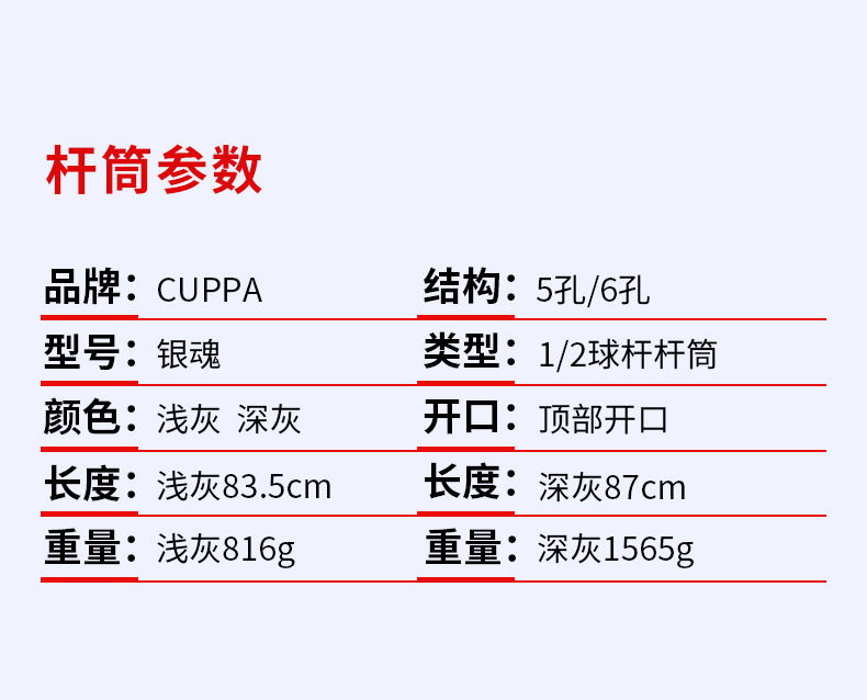 CUPPA台球杆包5孔杆筒1/2杆桶美式台球杆盒6孔站立式桌球用品配件 - 图0