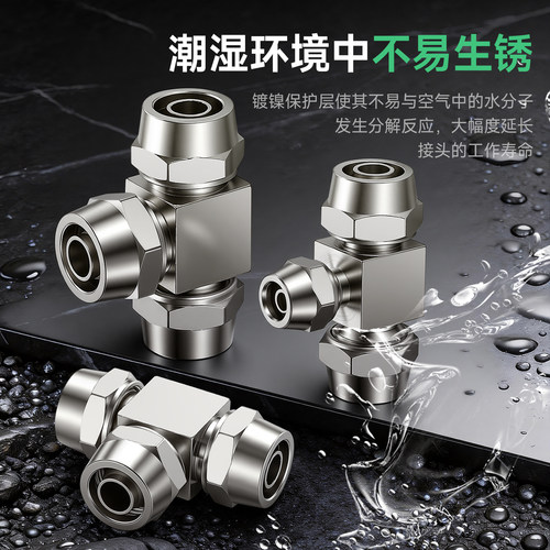 铜镀镍方块快拧三通PE变径PEG8-6 10-8气动气管锁母4 6 8 10 12mm - 图0