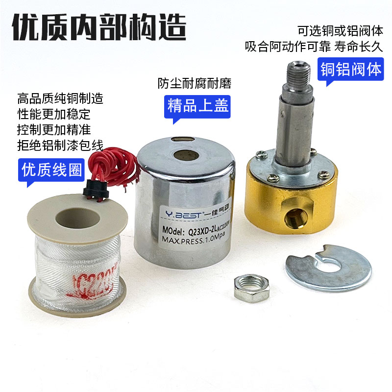 先导头全铜电磁阀Q23XD-2L Q22XD-2L 二位三通气阀 AC220v DC24v,淘宝优惠券,粉丝福利购,淘宝优惠卷