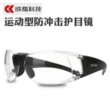 Защитные очки Ченгкай, прозрачные ветропроницаемые зеркала песка, пылепроницаемые глаза, глазное анти -миррорное плоское световое зеркало Антироплет