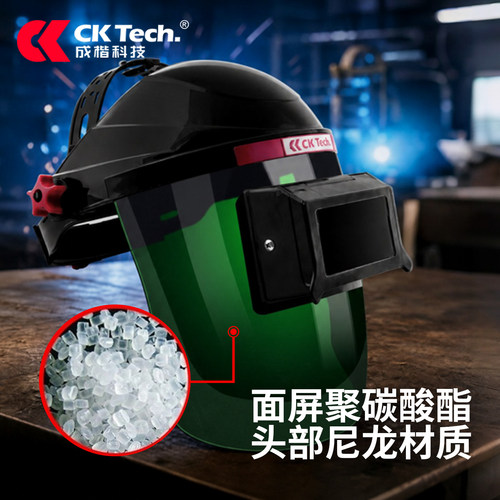 焊帽头戴式电焊面罩防护焊工面罩专用焊接面具全头套帽子轻便眼镜 - 图0