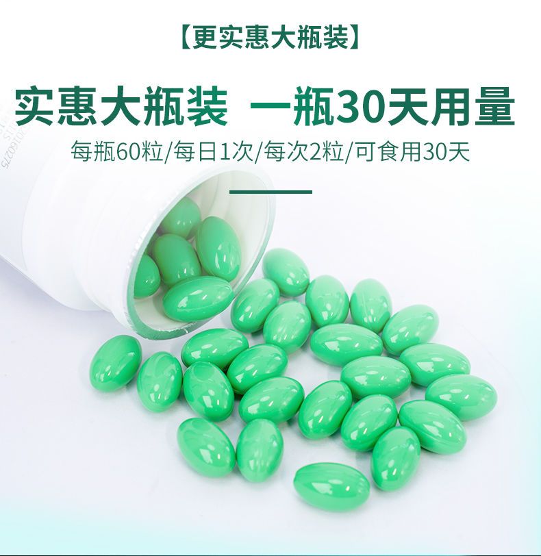 拍2送1碧生源芦荟软胶囊500mg 60粒长兴芦荟甙蜂腊润 肠 通 便 - 图1