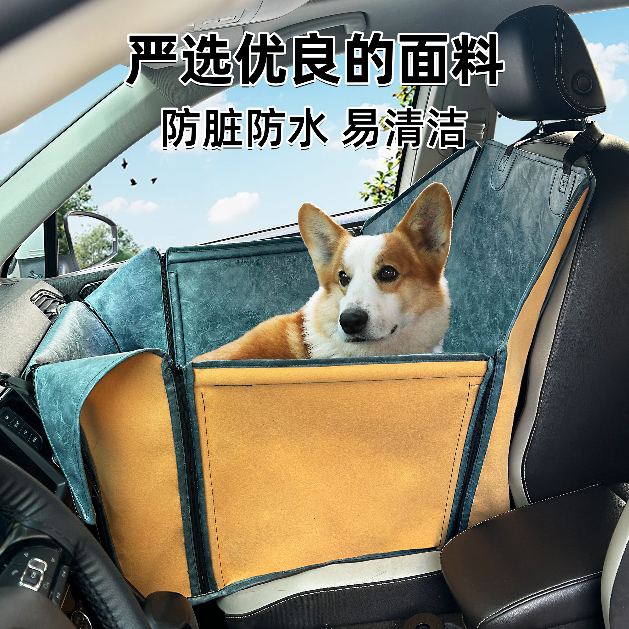 车用座椅狗狗车载垫坐车外出宠物座椅汽车防脏神器中型犬宠物垫子,淘宝优惠券,粉丝福利购,淘宝优惠卷
