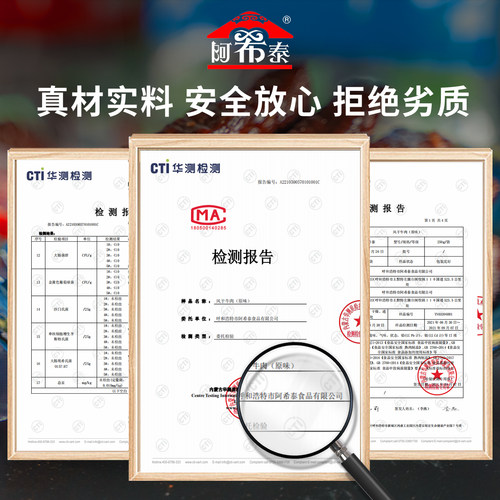 阿希泰风干牛肉干内蒙古特产正宗手撕阿布泰牛肉干500g厂家直营 - 图0