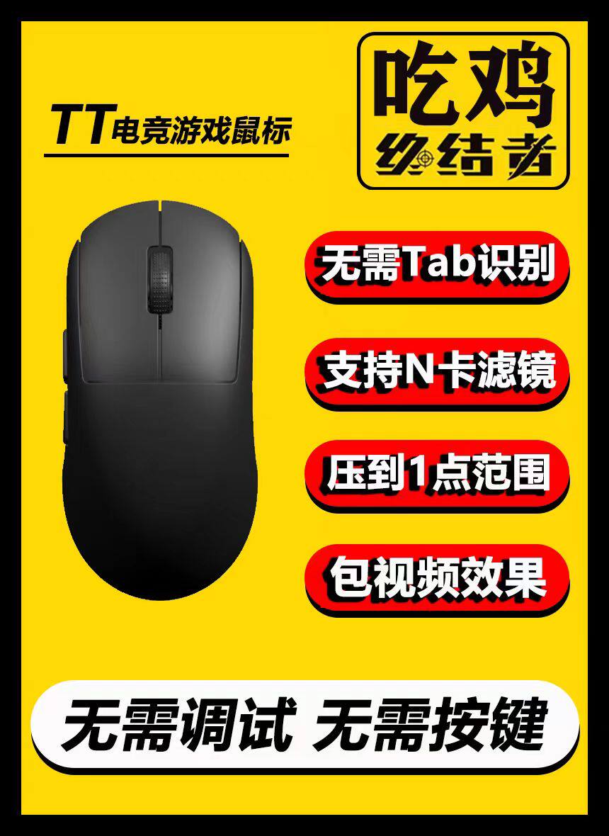 PUBG压枪绝地求生压枪鼠标物理硬件鼠标吃鸡宏主播抖音罗G502自动