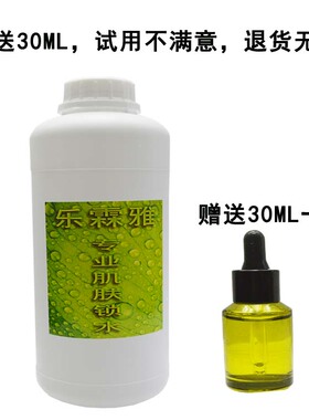 美容院装玻尿酸原液 波尿酸面部补水保湿抗皱紧致精华液