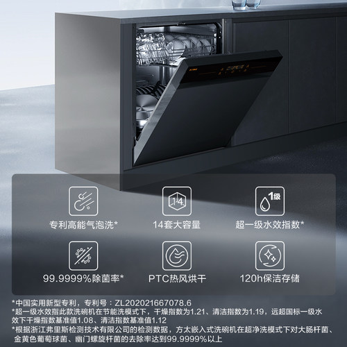 方太独嵌两用洗碗机VJ05M家用全自动嵌入式独立式14套大容量官方 - 图1