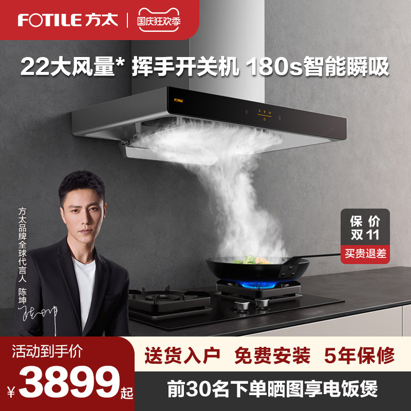 方太emc2a+th28/ 31b抽吸燃气灶 方太烟灶消套装