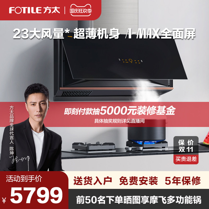 [新品]方太p3+th28b全面屏抽燃气灶 方太烟灶消套装