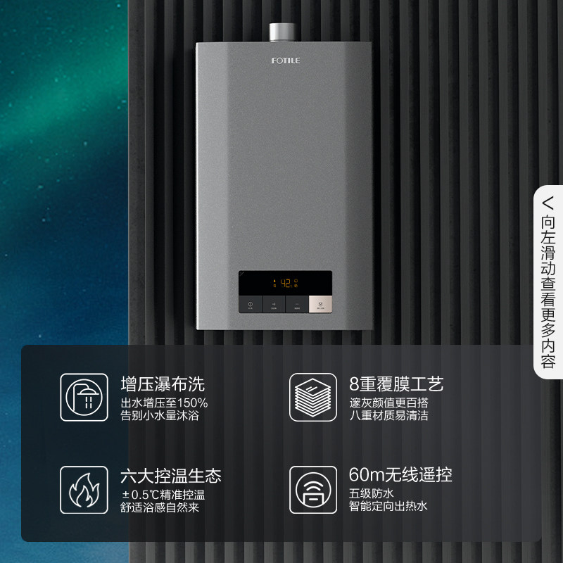 方太p16t2 / t1 / d13e1家用热水器 方太燃气热水器