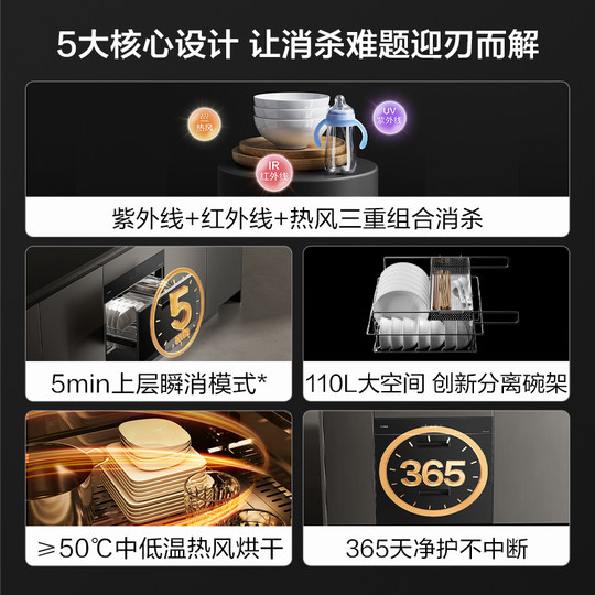 FOTILE 3-layer sterilization 365-day Hengjing storage disinfection cabinet