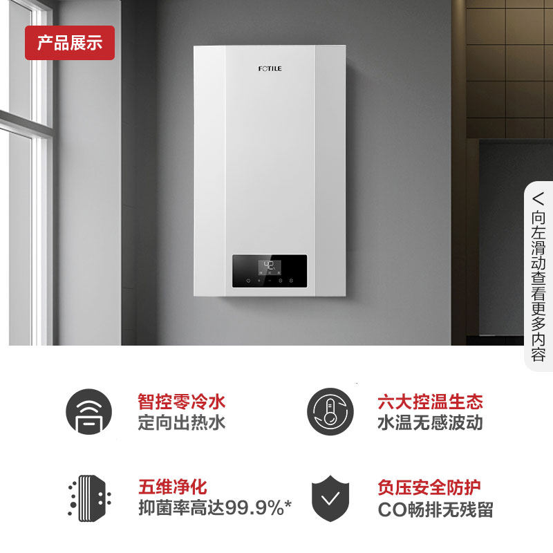 方太x16t1电家用天然气16升热水器 方太燃气热水器
