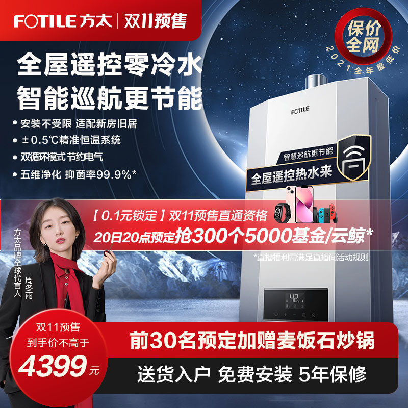 方太x16t1电家用天然气16升热水器 方太燃气热水器