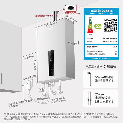 方太02-P16T3燃气热水器天然气家用恒温增容水伺服官方旗舰店 - 图3