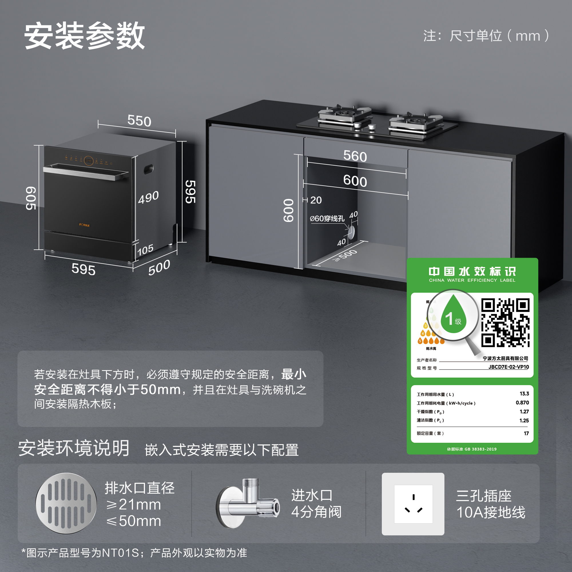 [新品]方太嵌入式洗碗机灶下NT01S全自动家用13套小型智能官方N1S - 图2