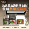 FOTILE new generation sink dishwasher M1S small household fully automatic integrated embedded official flagship