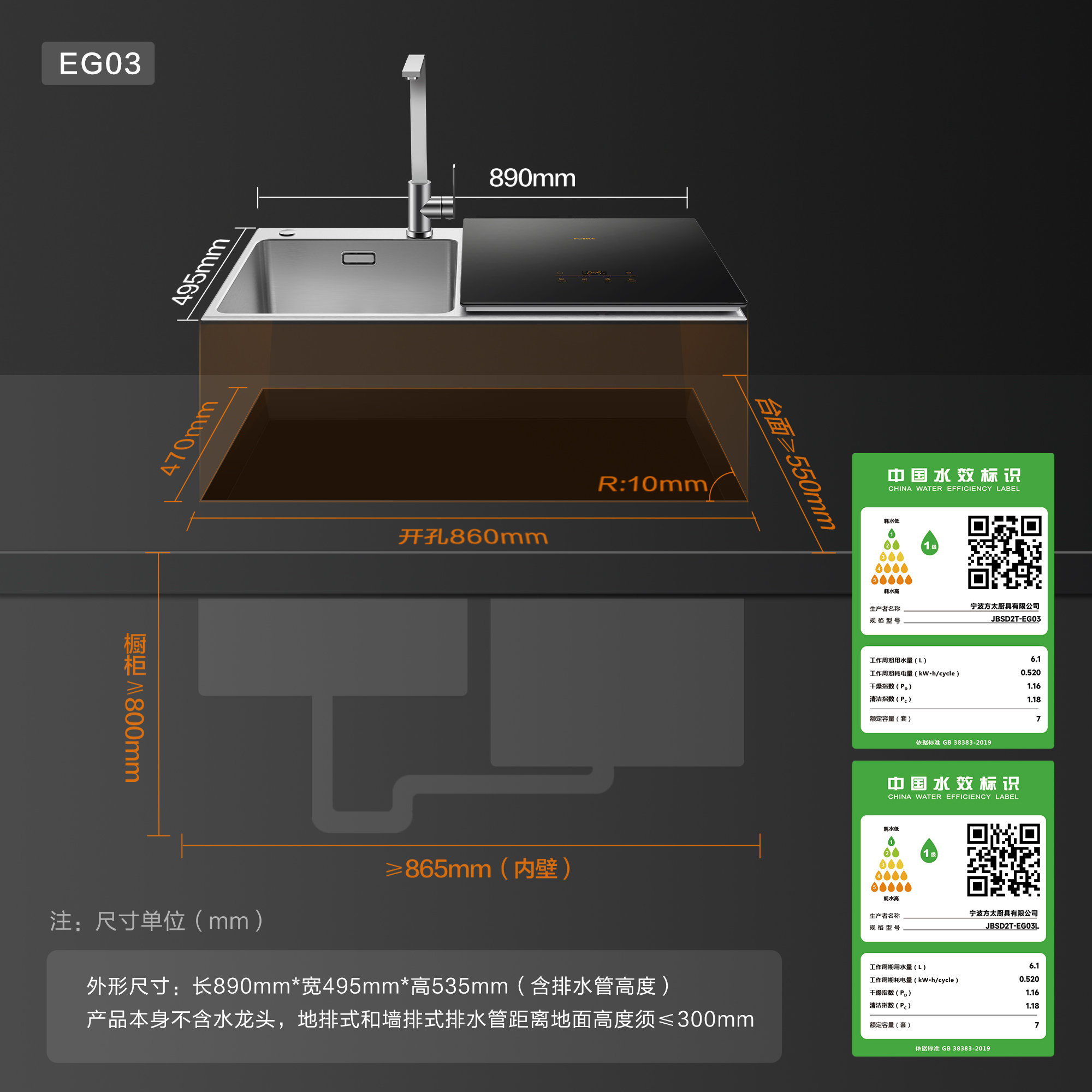 Fotile's new all-stainless steel sink type first-class water efficiency