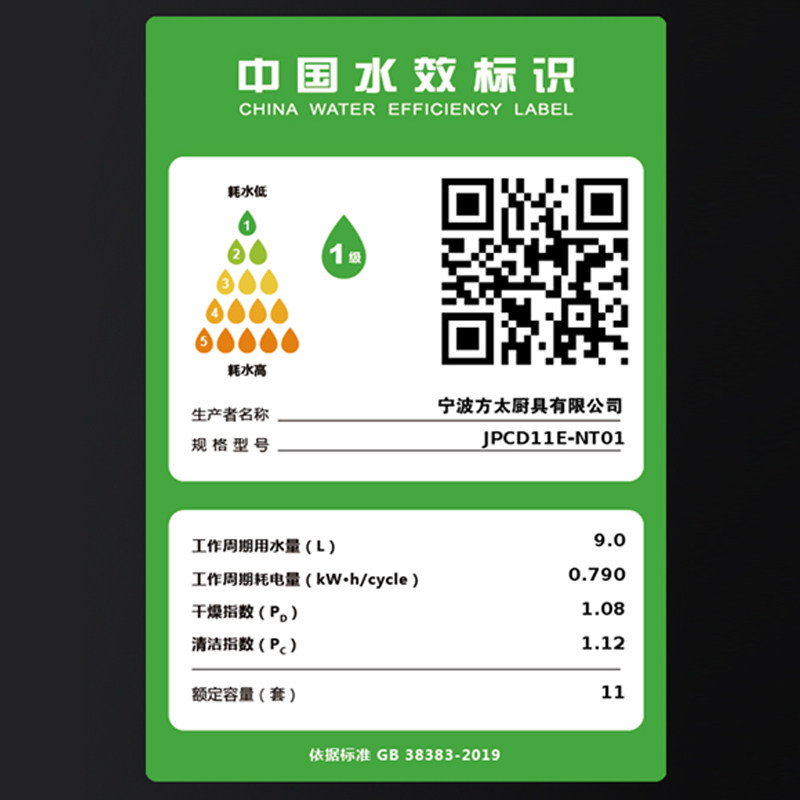 方太嵌入式nt01 / n1全自动洗碗机 方太洗碗机
