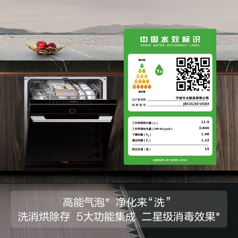 方太嵌入式vg03全自动家用洗碗机 方太洗碗机