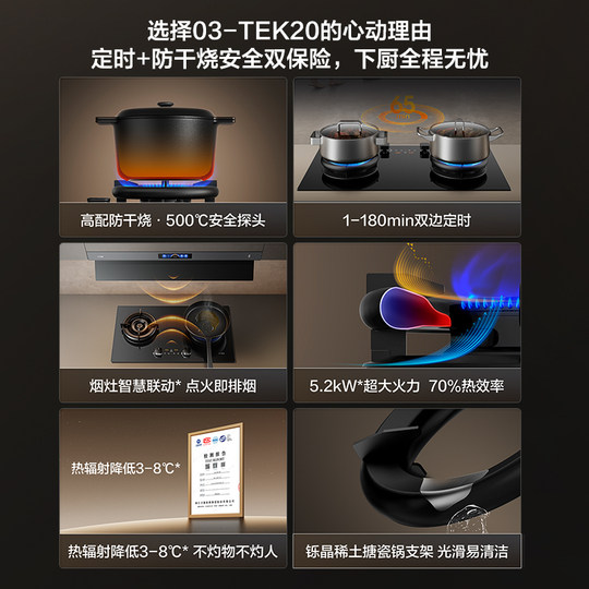 Hot product of the year FOTILE 03-TEK20 gas stove timed dry-burning prevention double-burner gas stove official flagship store