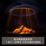 【Новый продукт】 Fangtai Micro Paring и G1S встроенный из микроволновой печи тушеной печи и обжарить официальный флагман с пятью в одном