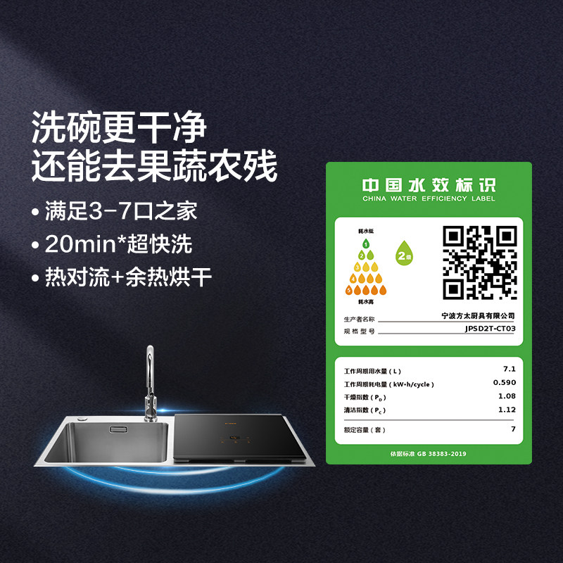 [薇娅推荐]方太洗碗机ct03家用水槽 方太洗碗机