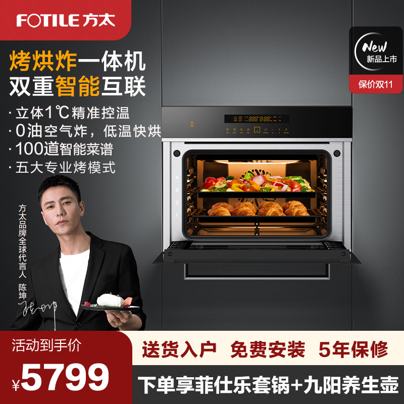 fotile /方太kqd42f-e2t.i家用烤箱 方太嵌入式电烤箱