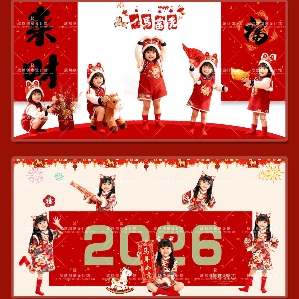 K30增加二销儿童马年春节溶图psd相册模板系列主题N8溶图8P,淘宝优惠券,粉丝福利购,淘宝优惠卷