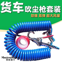 Blow Dust Gun Blow Gun Blowgun Blowgun Jet Gun Pneumatic High Pressure Blow Ash Gun Dumper Semi Trailer Accessories Bag