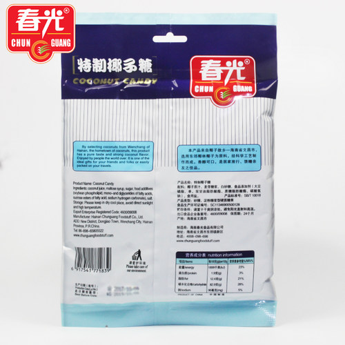 春光特制椰子糖228g 传统特浓椰子硬糖年货糖果喜糖零食 - 图2