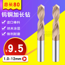 Lengthened ultra-hard integral carbide coated drill bit 55 degrees Import straight shank lengthened tungsten steel drill bit 1-12mm