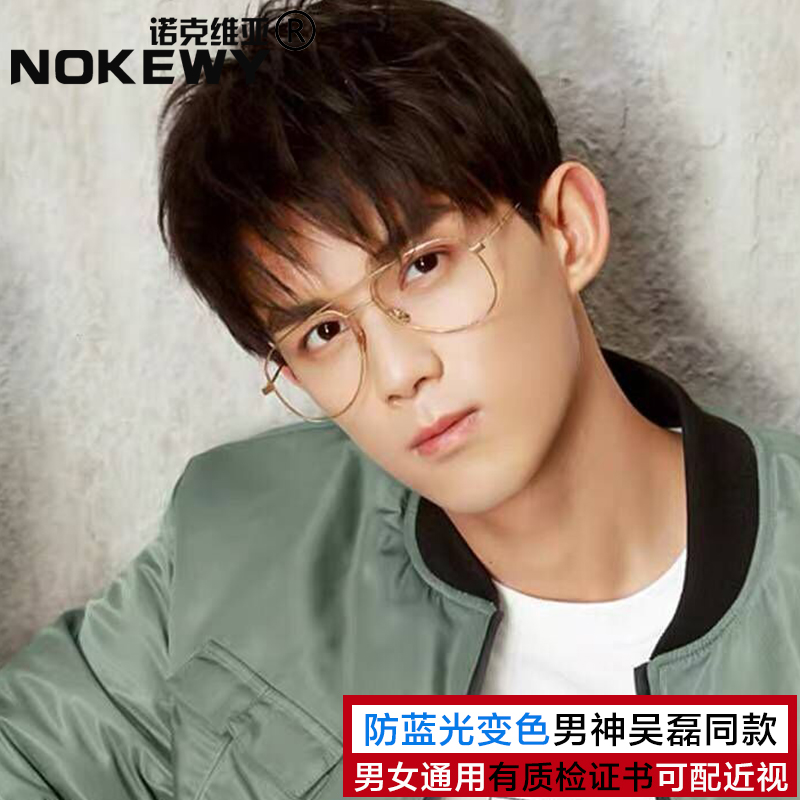 艾诺户外专营店飞行员防蓝光眼镜男潮近视大框变色辐射电脑网红明星款女平光眼睛2