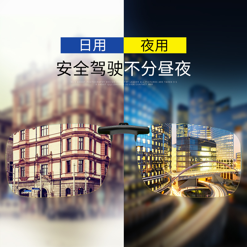 日夜两用偏光镜夹片男女式超轻驾驶开车近视墨镜开车夜视太阳眼镜 - 图0