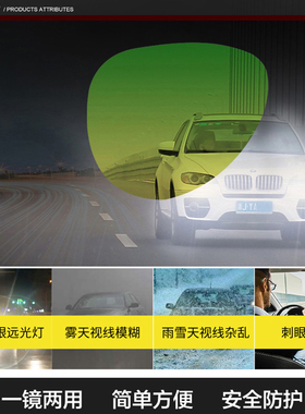 墨镜男士晚上防远光灯夜视眼镜