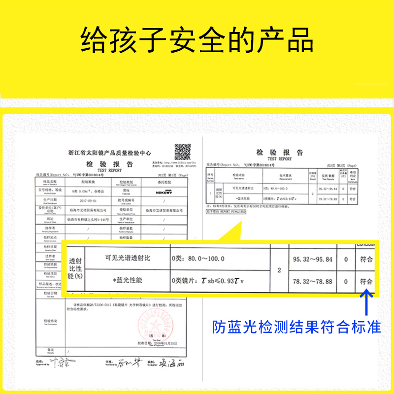 艾诺户外专营店儿童防蓝光眼镜男女小孩防辐射眼睛手机电脑护目镜近视游戏平光镜1