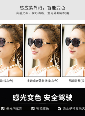 新款防紫外线太阳镜女士变色偏光眼镜夜视日夜两用开车专用墨镜女