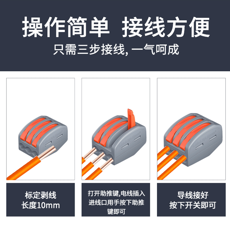 灯具接线端子连接器电线连接器spl-2二进二出软硬导线并线器电工