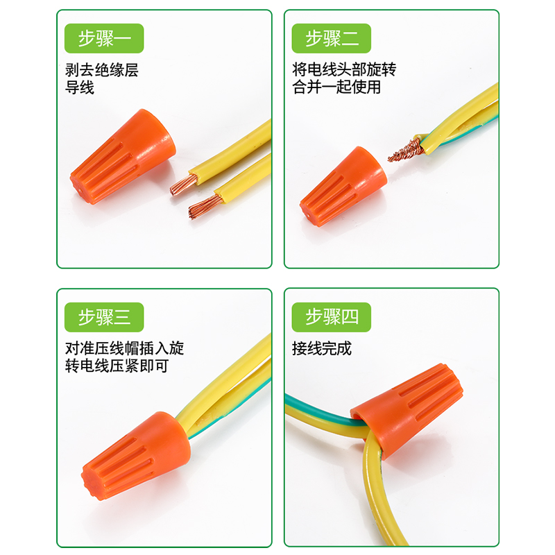 弹簧螺式P1/2/3/4/6电线连接器旋转阻燃快接头螺旋式压线接线帽