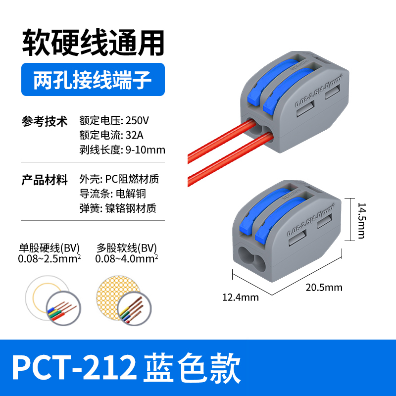 灯具接线端子连接器电线连接器spl-2二进二出软硬导线并线器电工