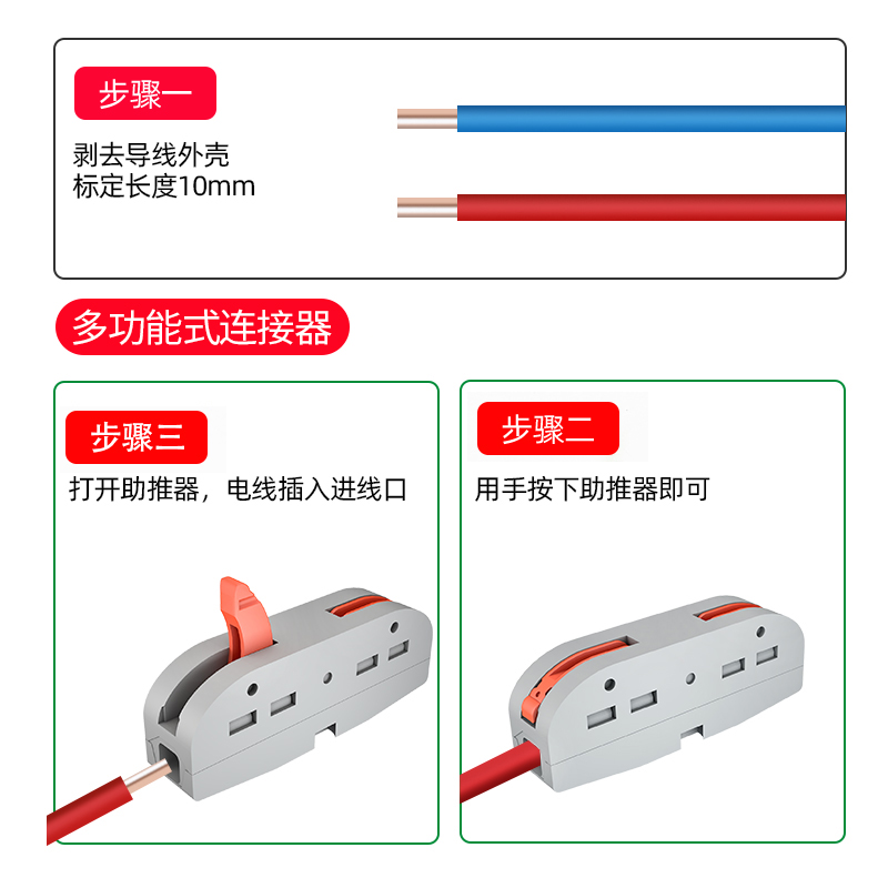 拼接式电线接线器221可固定快速接线端子对接头器接线神器并线器