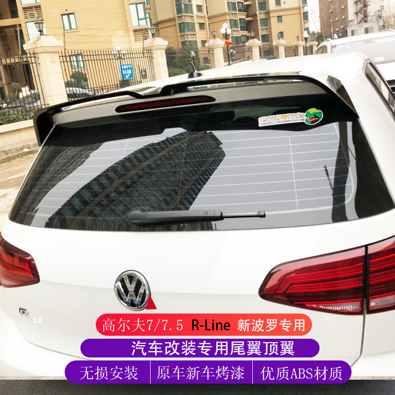 适用于高尔夫7/7.5Rline运动款 新波罗Polo plus改装尾翼免打孔20 - 图3