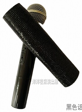钻石话筒套水钻麦克风套适用舒尔