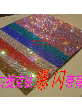 人造水晶钻车饰手机贴