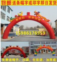 8 m 10 m Longfeng Double Dragon inflatable Arches Wedding Celebration with Colourful Iridescent Doors Open Industry Celebration Balloon column door