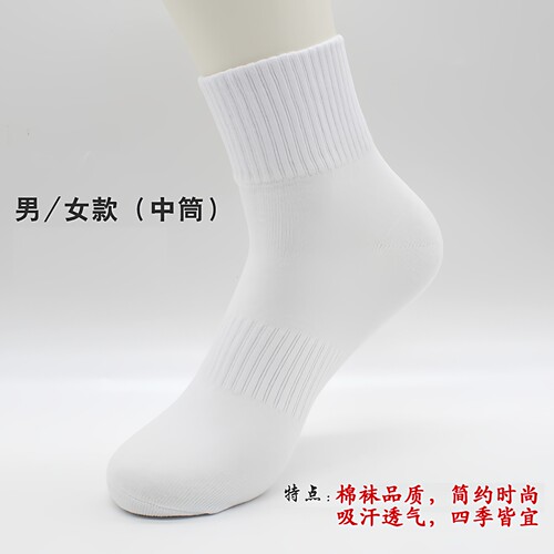 袜子女中筒白色男士运动棉袜四季高筒防臭纯色吸汗排湿透气篮球袜 - 图2