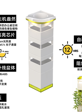 LeGrow办公桌面垂直花盆含植物灯