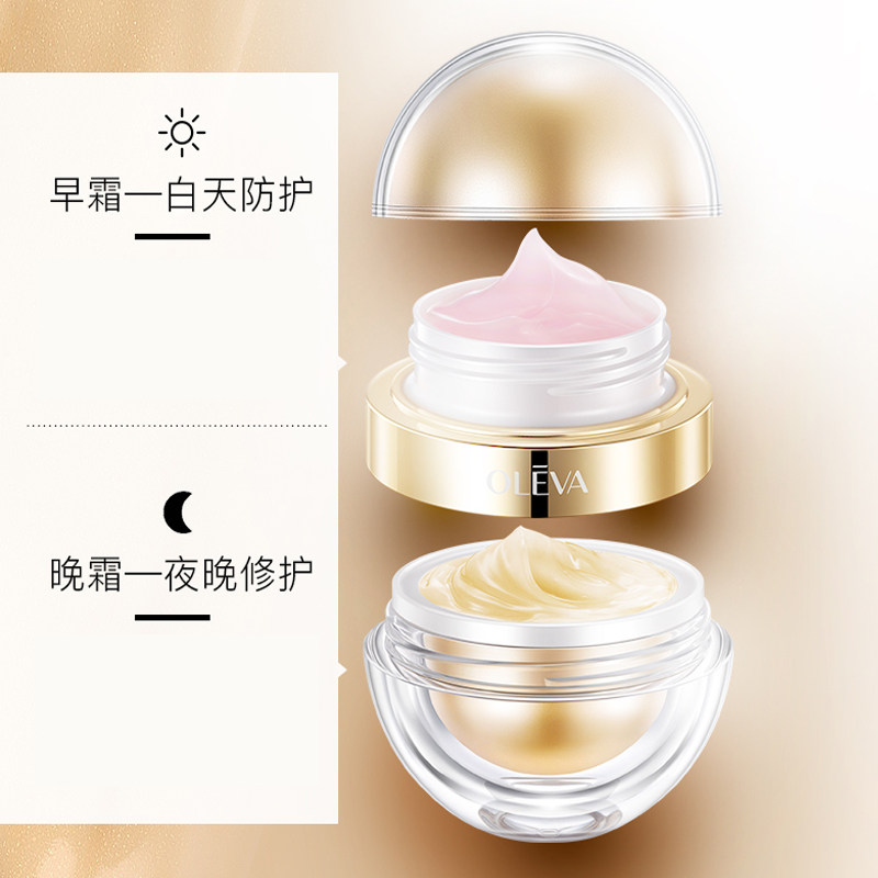 奥洛菲小金蛋日夜早晚35g女眼眼霜 奥洛菲轩美眼霜